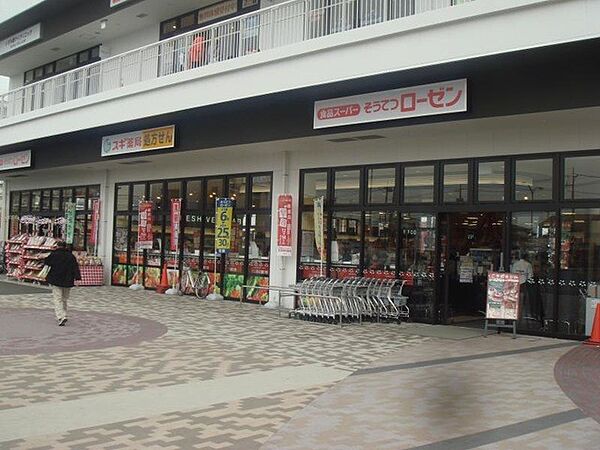 スーパー 645m そうてつローゼンいずみ野駅前店(野菜やお肉も取り扱っており、その他の商品もお得に購入することができます！)