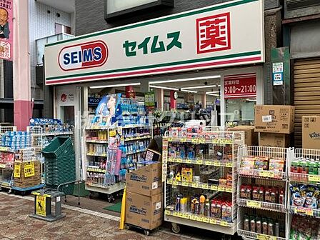 ドラッグストア 550m ドラッグセイムス横浜橋店(化粧品や日用品、一般用薬品のお買い物に欠かせないドラッグストア。日々の暮らしに便利です!)