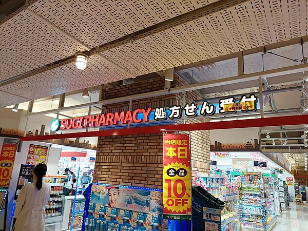 ドラッグストア 960m スギ薬局CIAL桜木町店(化粧品や日用品、一般用薬品のお買い物に欠かせないドラッグストア。日々の暮らしに便利です！)