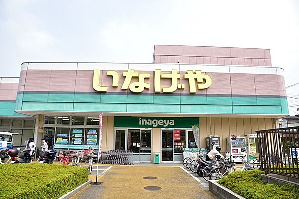 スーパー 985m いなげや横浜星川駅前店(野菜やお肉も取り扱っており、その他の商品もお得に購入することができます)