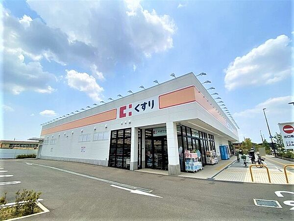 ココカラファイン寝屋川公園店