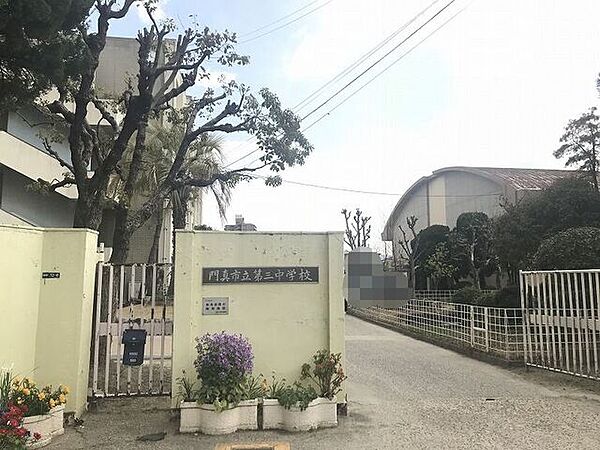 門真市立第三中学校