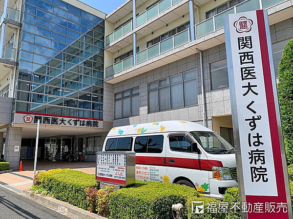 関西医科大学くずは病院