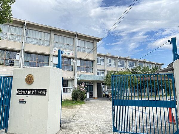 枚方市立樟葉南小学校