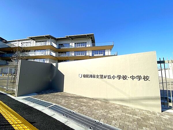 寝屋川市立望が丘中学校