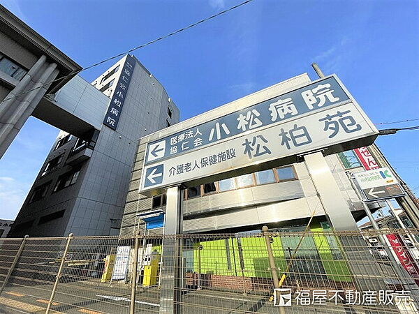 医療法人協仁会小松病院