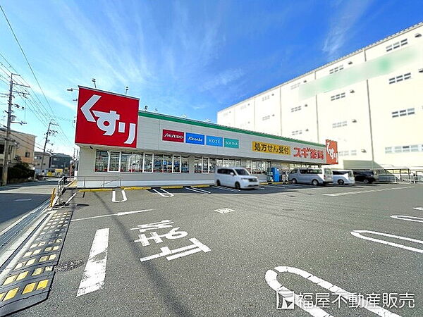 スギ薬局寝屋川木田店