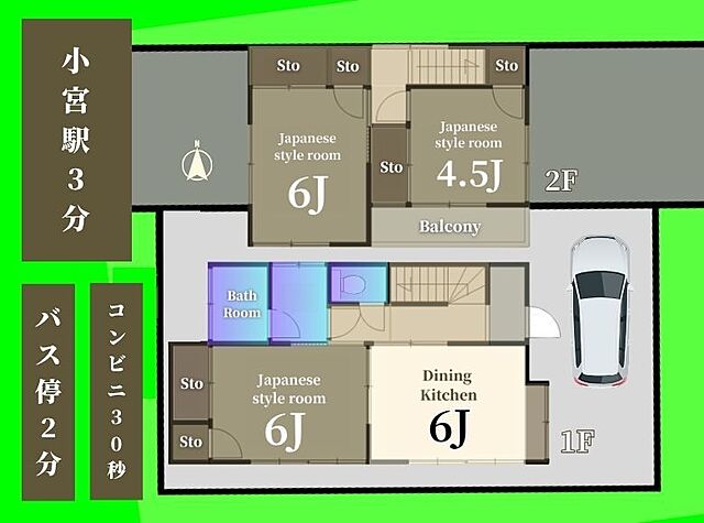 間取り 八王子市小宮町