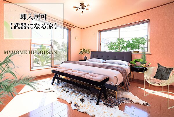 洋室
