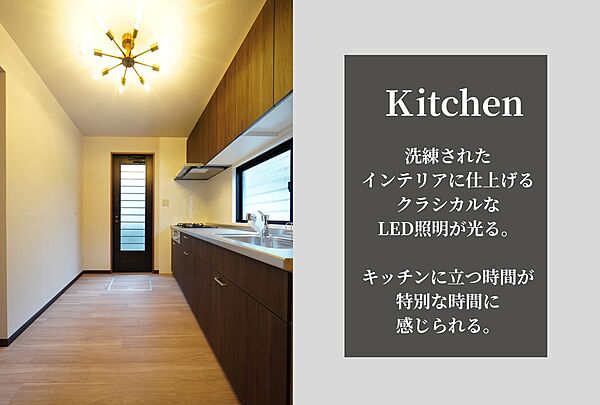 キッチンには何かと便利な勝手口が付いています。窓も付いて光が差し、窓を開けると気持ちの良い風が吹き抜けていく、気持ちの良いキッチンです。