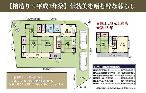 職人技が光る本格「檜」造り。1階中心で生活が完結する、シルバーパスでお出掛けも快適な終の棲家。内覧可能です　見学ご希望の方は、マイホーム不動産にお声がけくださいませ。