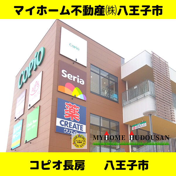 コピオ長房（スーパーアルプスの商業モール）　　1269ｍ　2021年4月にオープンした複合モールです　BASELTAKAOCOFFEE、100円均一セリア、ドラッグストアクリエイトなどが入っていてとて