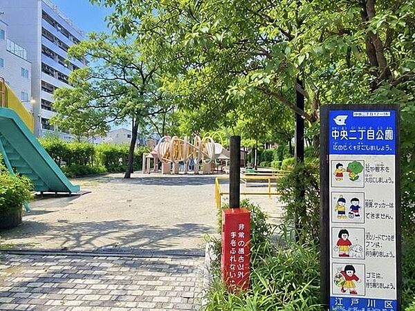 中央二丁目公園 140m