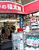 周辺：くすりの福太郎門前仲町店 770m