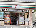 セブンイレブン...