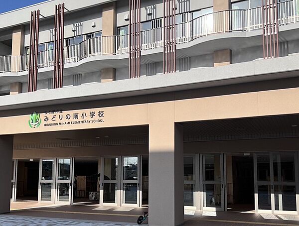 つくば市立みどりの南小学校（529m）