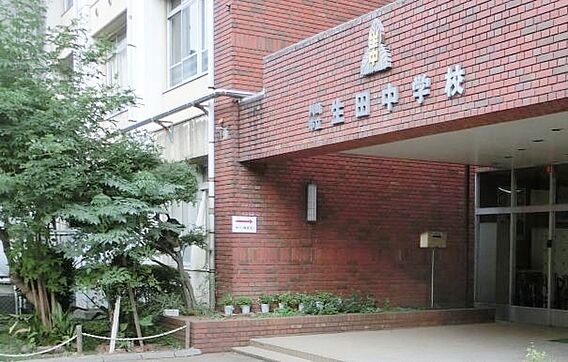 生田中学校　徒...