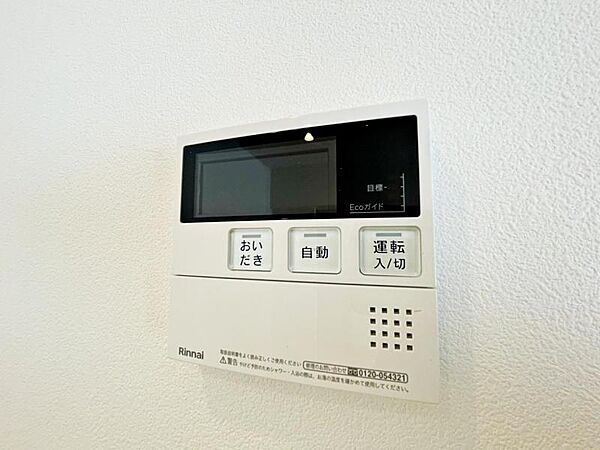 【追炊き給湯器】