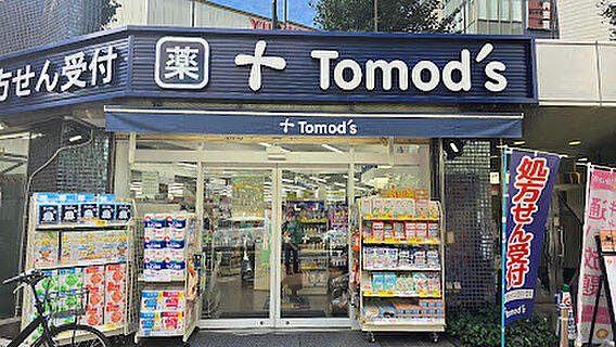 トモズ 三鷹北...