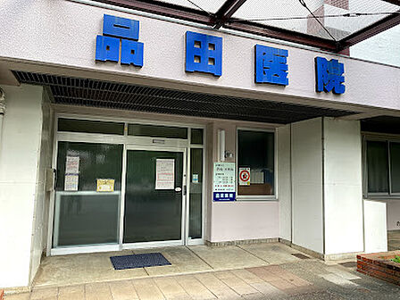 品田医院 徒歩9分
