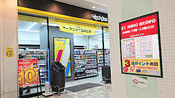 周辺施設の画像