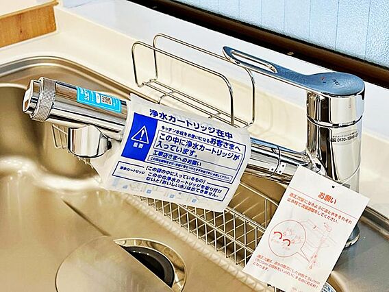 【浄水器】新規...