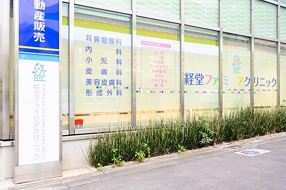 経堂ファミリア...