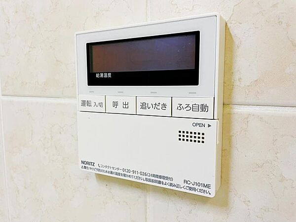 【追炊き給湯器】新規設置済