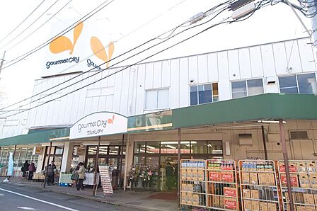 グルメシティ稲城店 徒歩8分