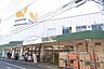 周辺：グルメシティ稲城店　徒歩8分