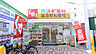 周辺：スギ薬局 富士見ヶ丘駅前店　徒歩3分