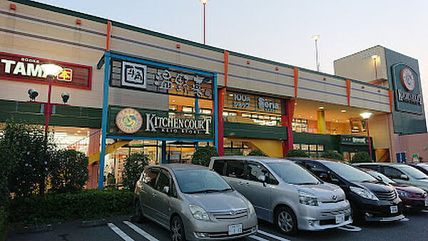 Seria キッチンコート西調布店　徒歩12分