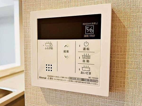 【追炊き給湯器】新規設置済