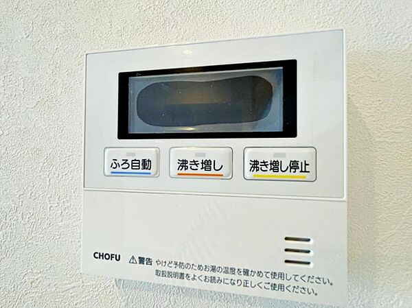 【追炊き給湯器】