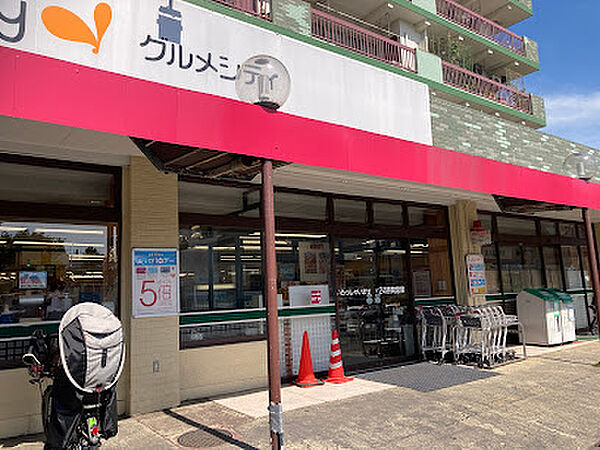 グルメシティ 武蔵境店　徒歩4分