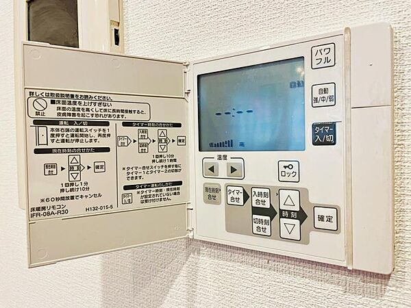 設備