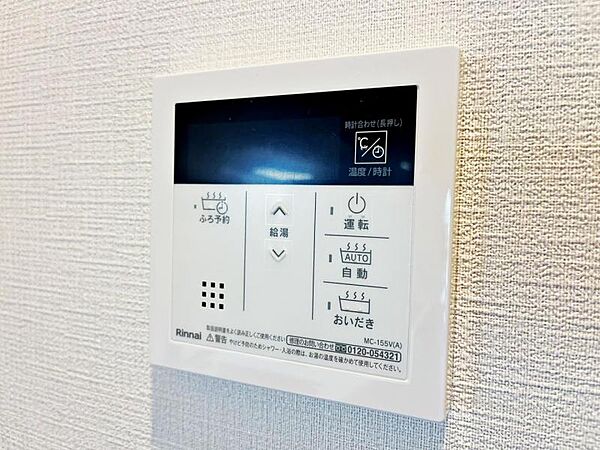 【追炊き給湯器】新規設置済