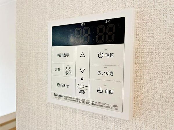 設備