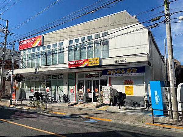 ツルハドラッグ 世田谷千歳台店　徒歩13分