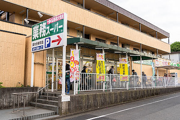 業務スーパー 深大寺東町店　徒歩13分
