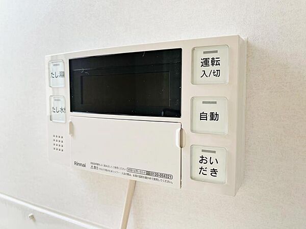【追炊き給湯器】新規設置済