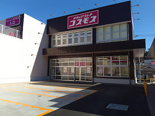 ドラッグストアコスモス 貝取店 徒歩9分