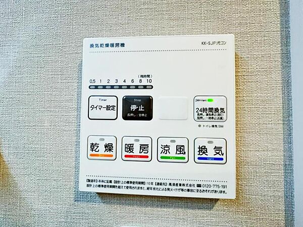 【浴室乾燥・暖房機】雨の日も室内干しできます。