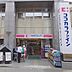 周辺：ココカラファイン 玉川学園前南口店　徒歩8分
