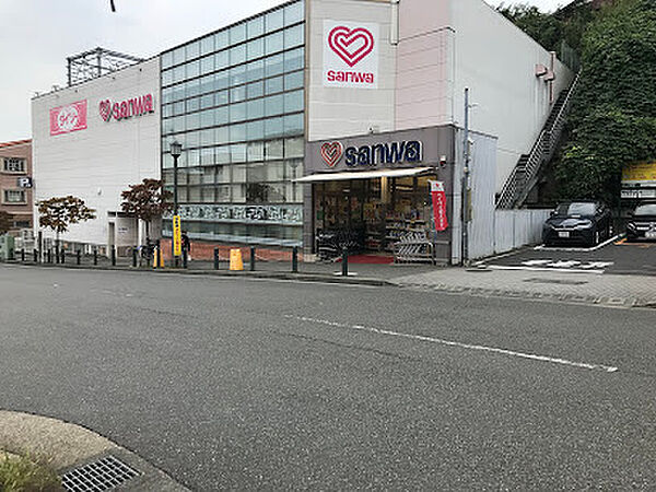 スーパー三和 玉川学園店　徒歩10分