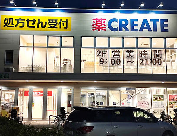 クリエイトS・D川崎万福寺店　徒歩7分