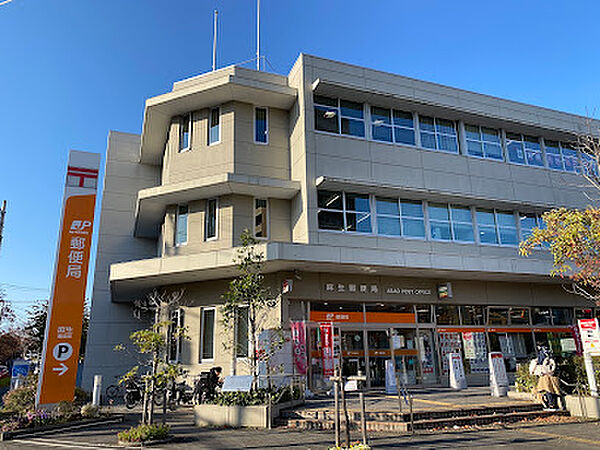 麻生郵便局　徒歩8分