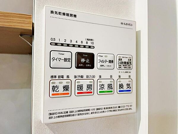 【浴室乾燥・暖房機】雨の日も室内干しできます。