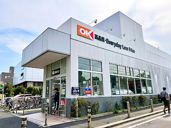 オーケー 三鷹上連雀店　徒歩8分