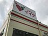 周辺：コモディイイダ三鷹店 徒歩12分